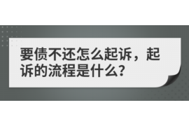 上饶专业要账公司如何查找老赖？